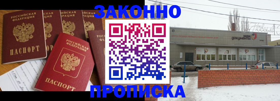 временная регистрация надежно в Междуреченске