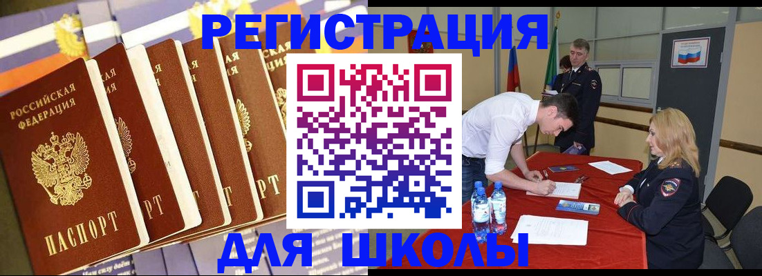 прописка в квартире в Междуреченске