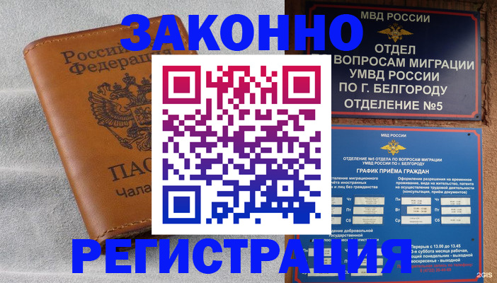 регистрация для школы в Междуреченске